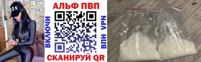 Alfa_PVP кристаллы  Лаишево 