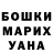 ГАШ hashish Somiya Shearer