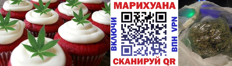 Печенье с ТГК конопля  Лаишево 