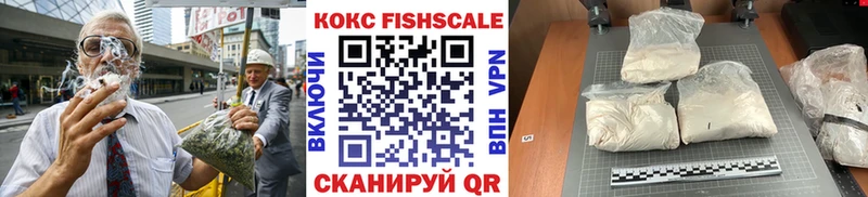 нарко площадка клад  Лаишево  COCAIN Fish Scale  продажа наркотиков 