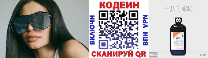 даркнет сайт  Лаишево  Кодеин напиток Lean (лин) 